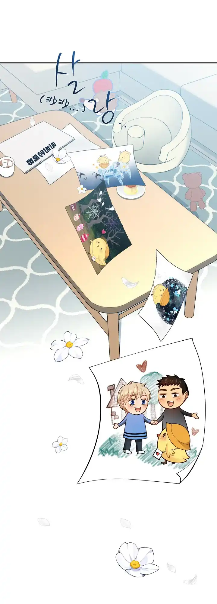 《狗和狼的时间》第159话 第23页
