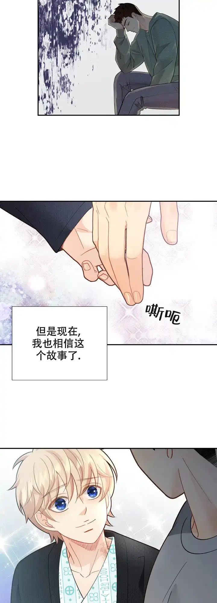 《狗和狼的时间》第159话 第12页