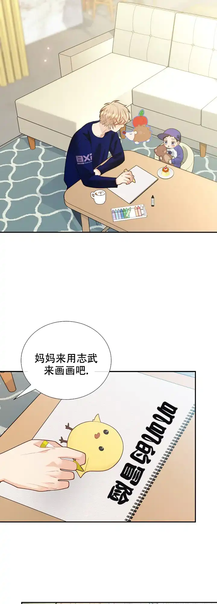 《狗和狼的时间》第159话 第17页