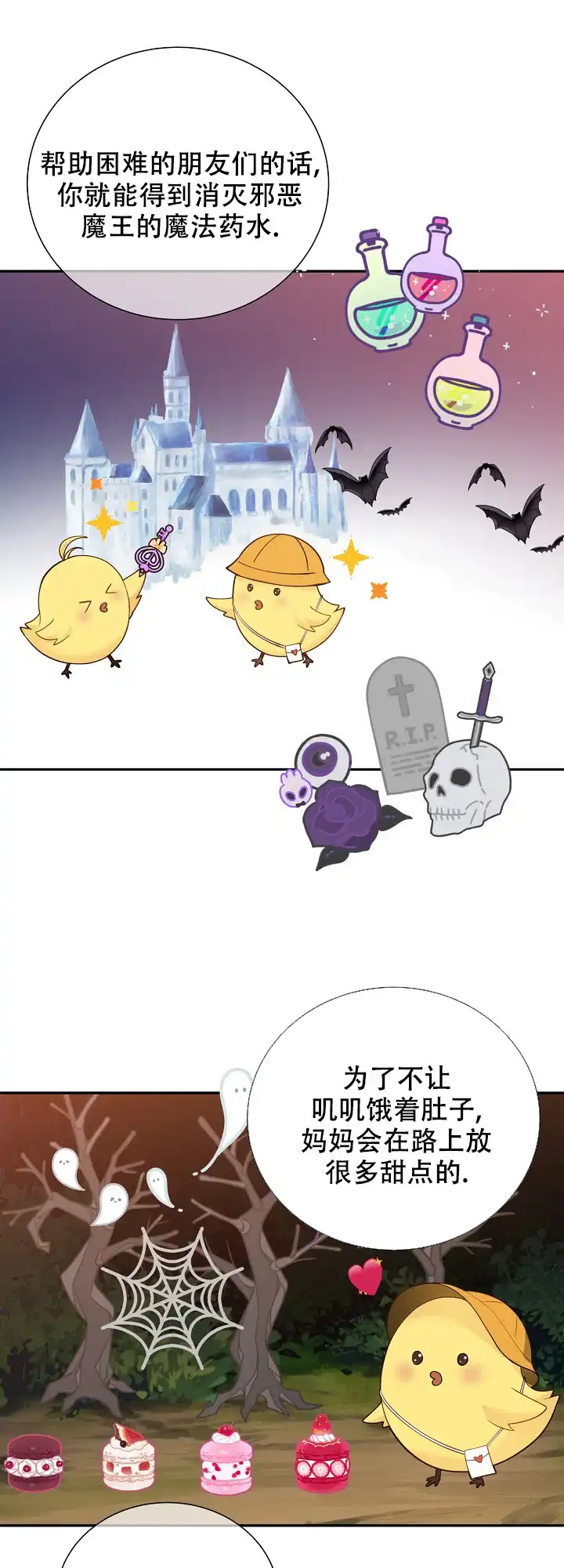 《狗和狼的时间》第159话 第19页
