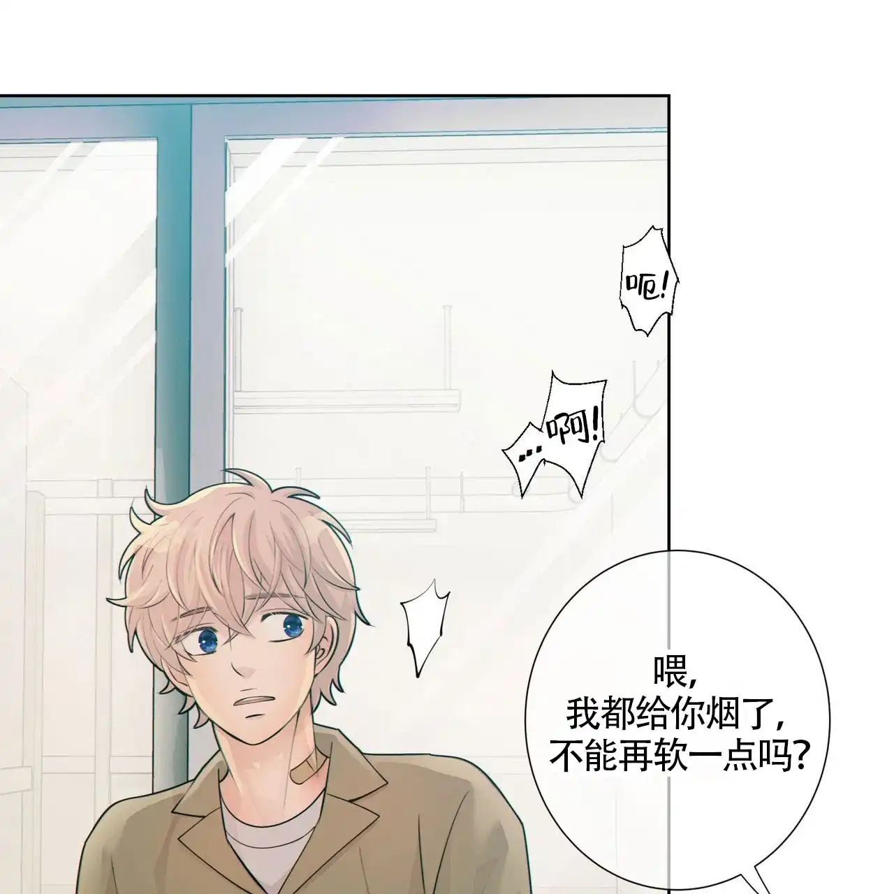 《狗和狼的时间》第16话 第30页