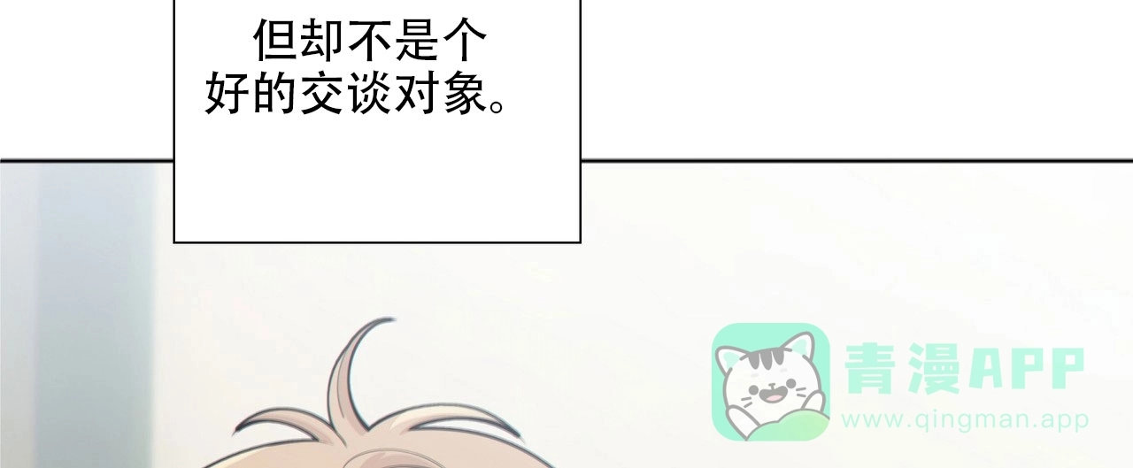 《狗和狼的时间》第16话 第16页