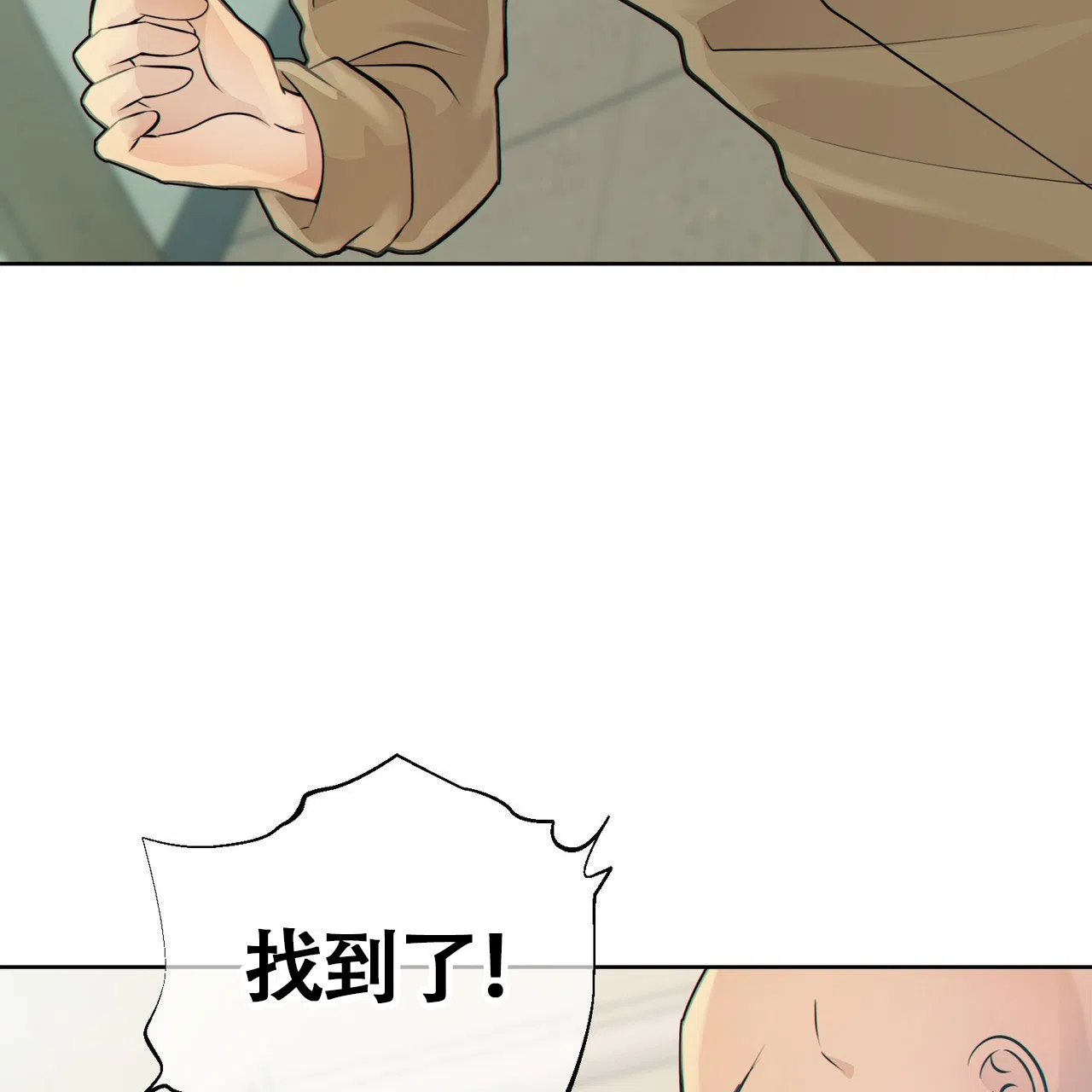《狗和狼的时间》第16话 第38页
