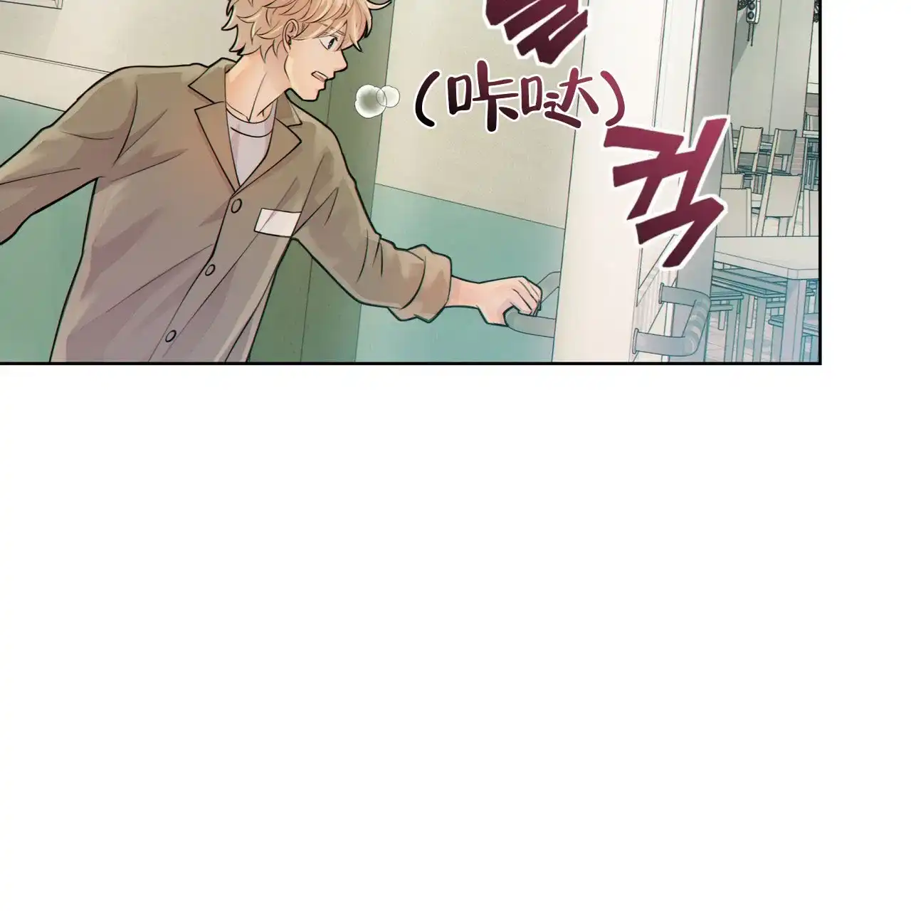 《狗和狼的时间》第16话 第29页