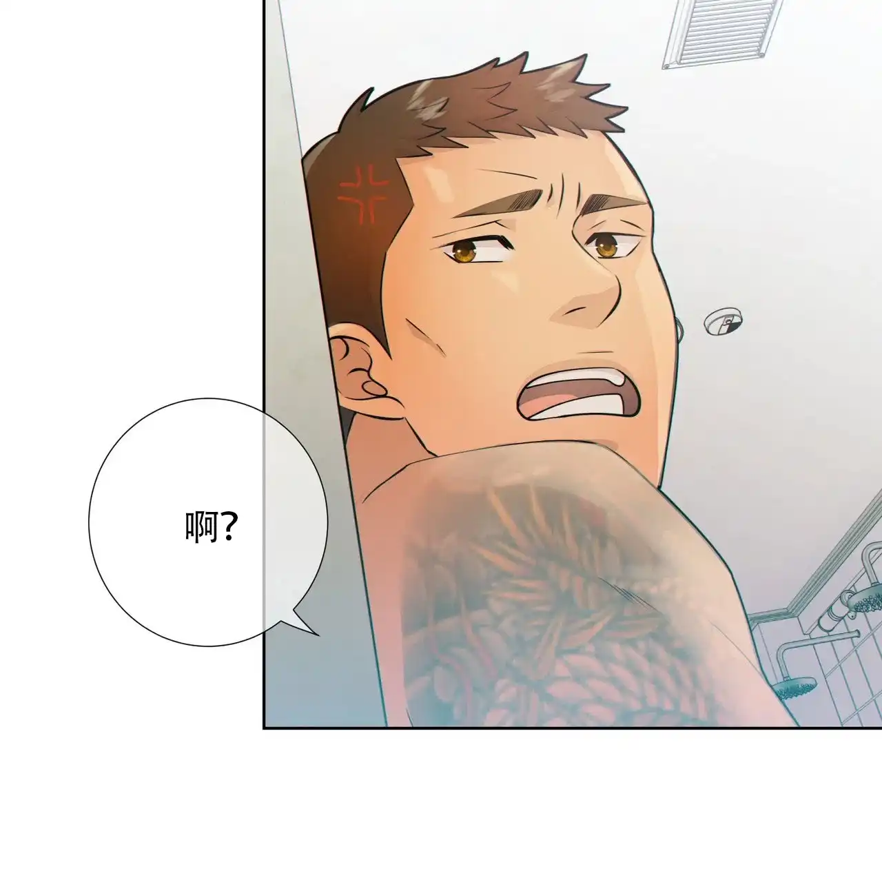 《狗和狼的时间》第16话 第9页