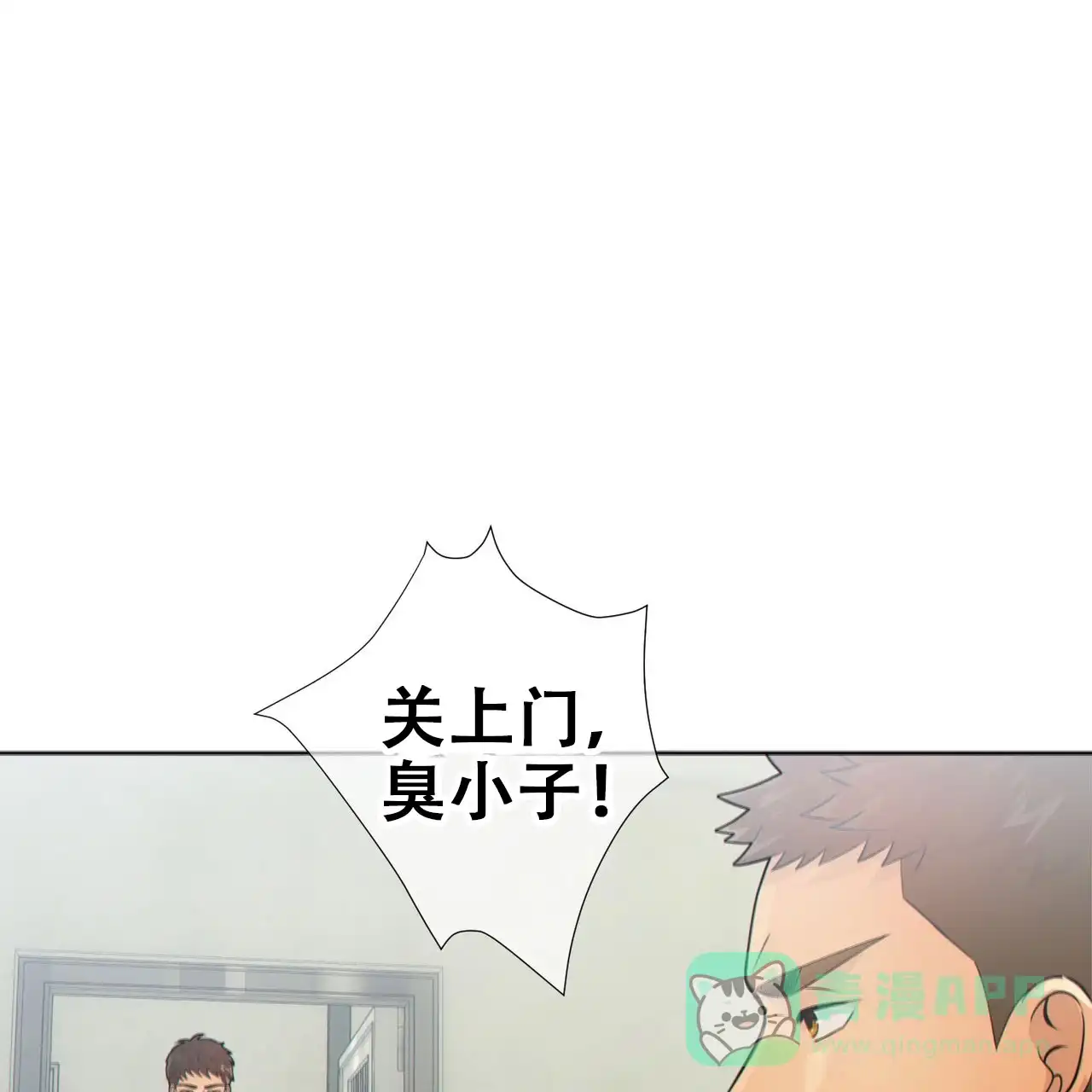 《狗和狼的时间》第16话 第1页