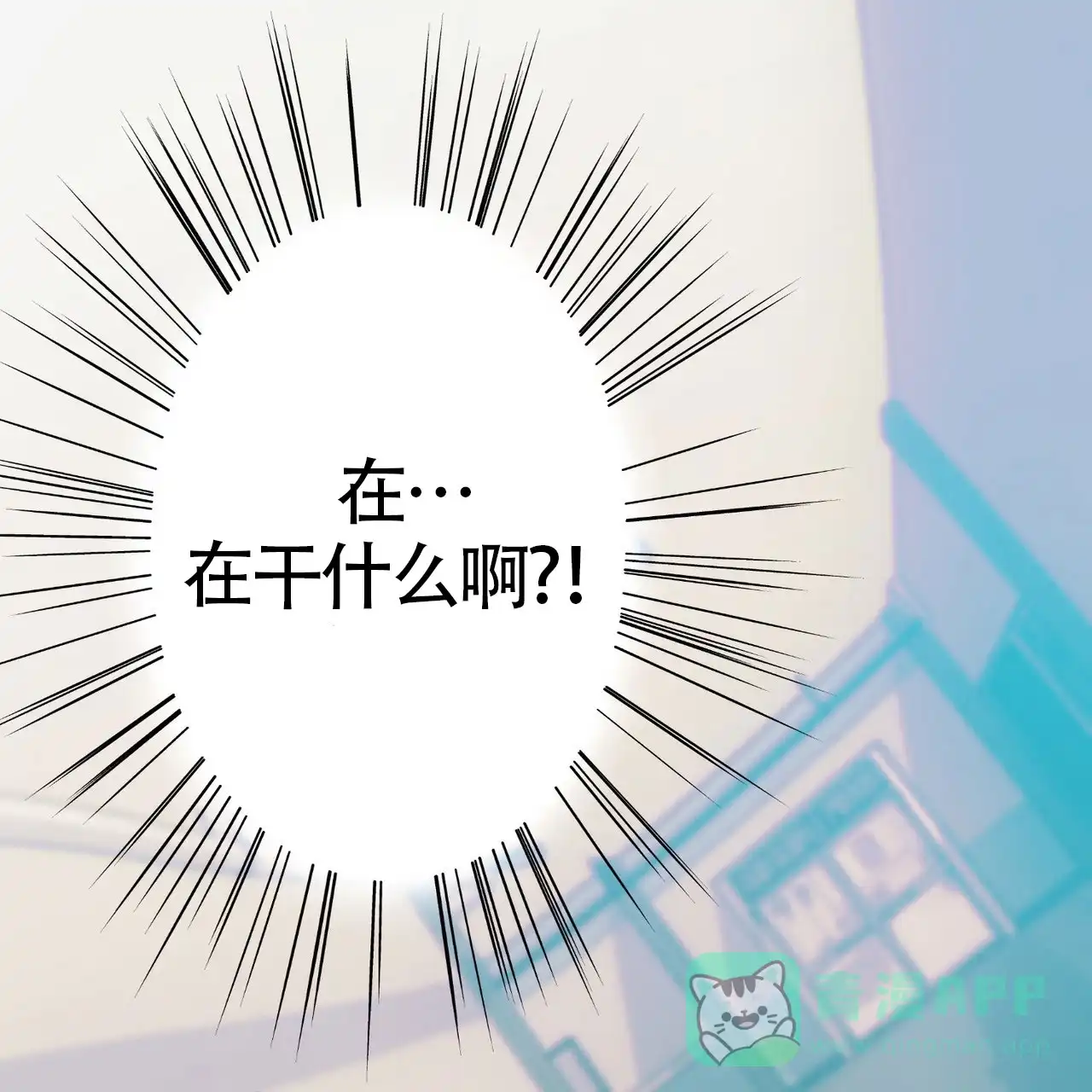 《狗和狼的时间》第16话 第36页