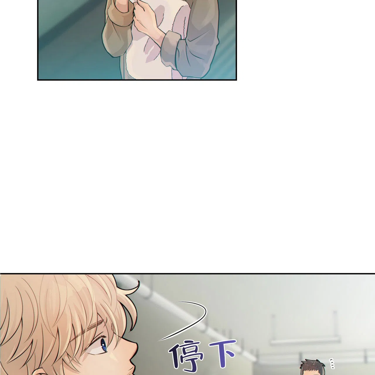 《狗和狼的时间》第16话 第13页