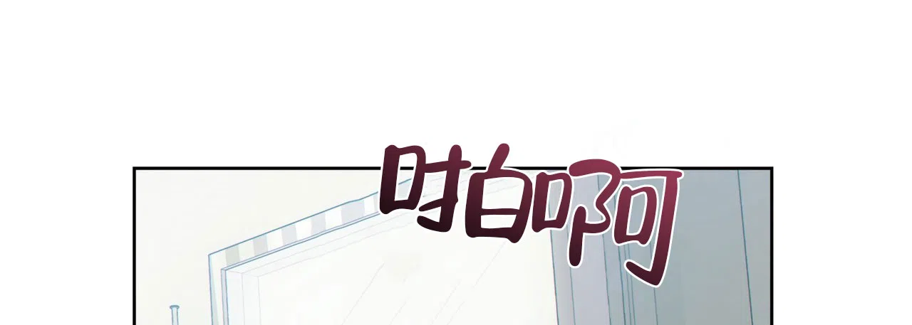 《狗和狼的时间》第16话 第33页