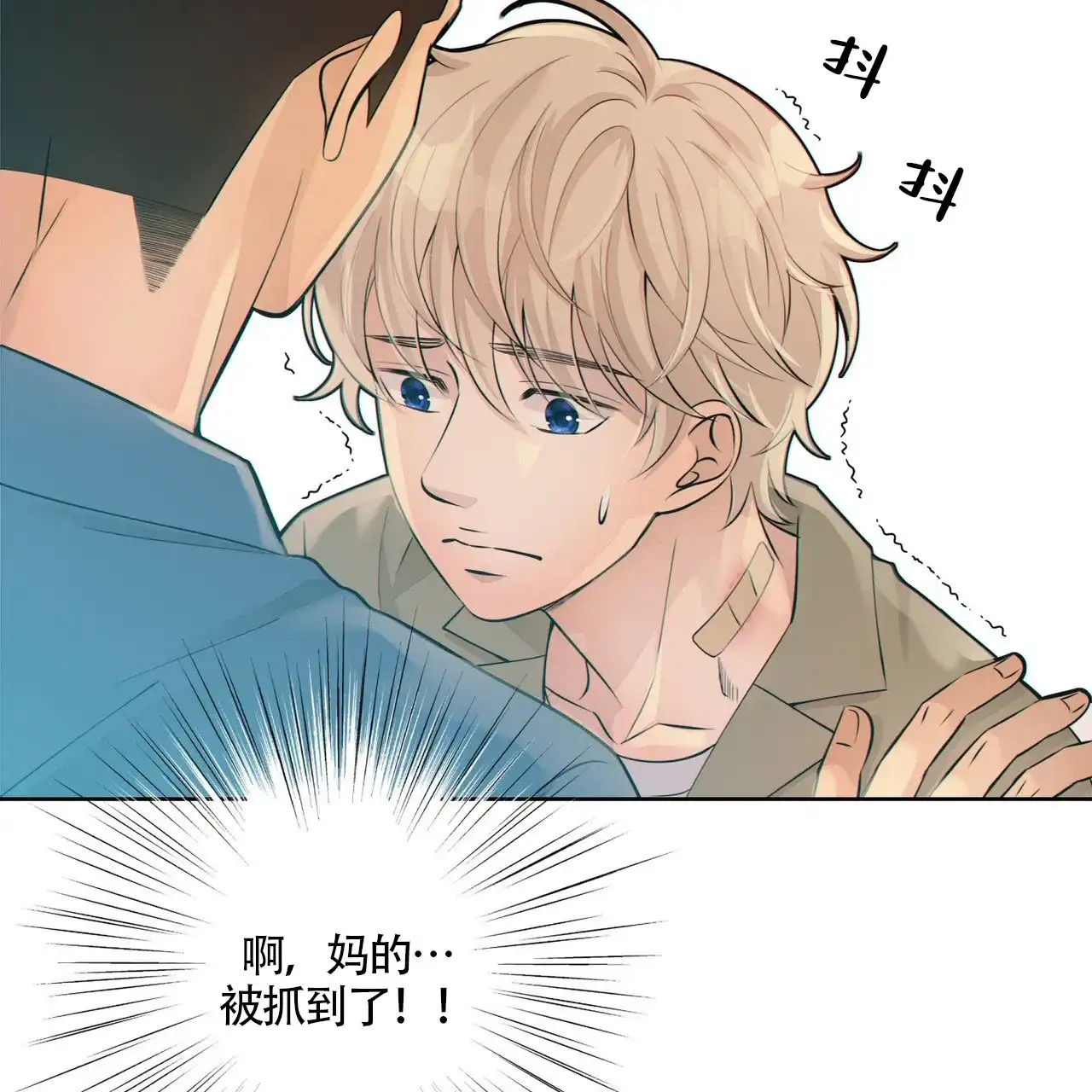 《狗和狼的时间》第16话 第44页