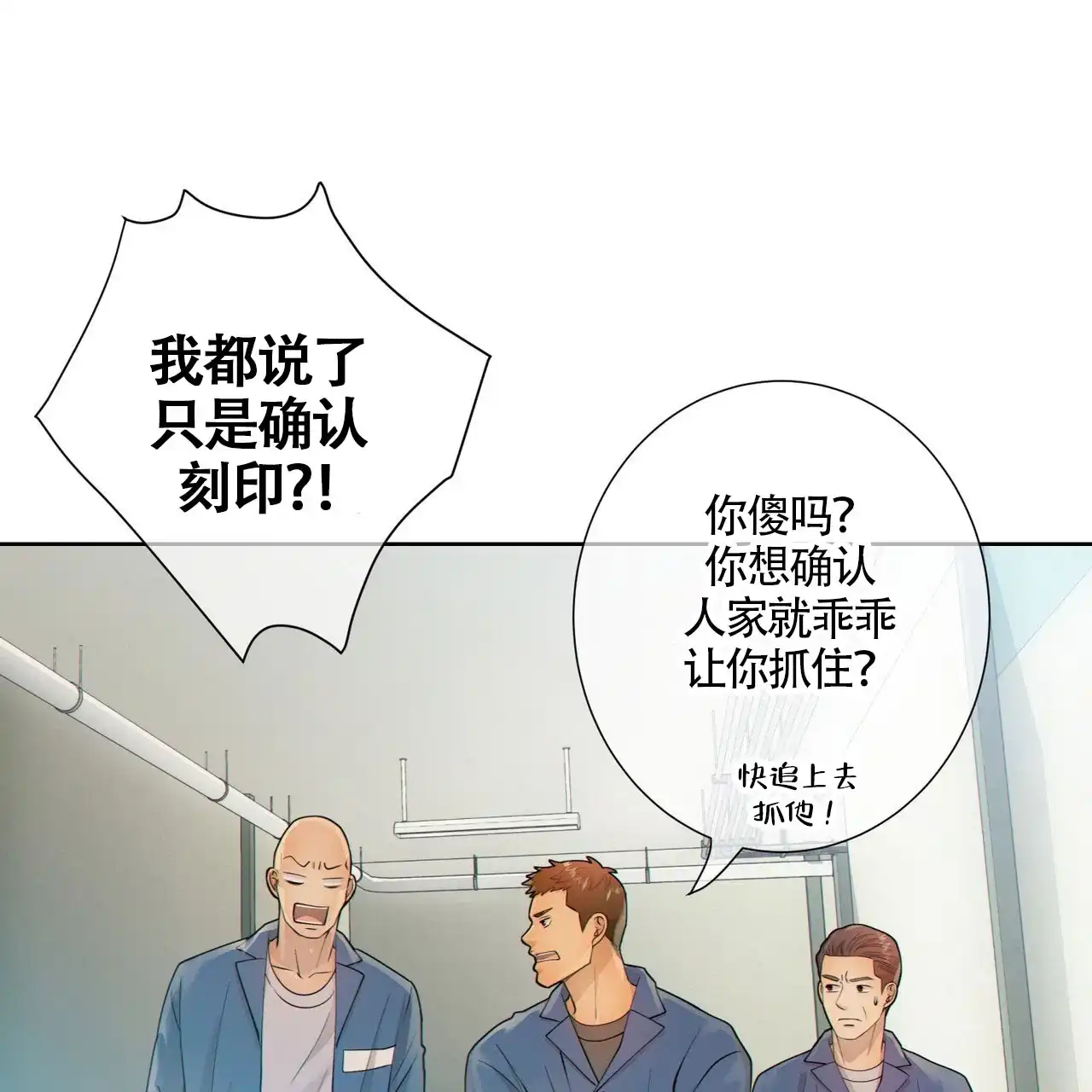 《狗和狼的时间》第16话 第23页