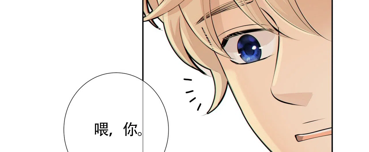 《狗和狼的时间》第16话 第47页