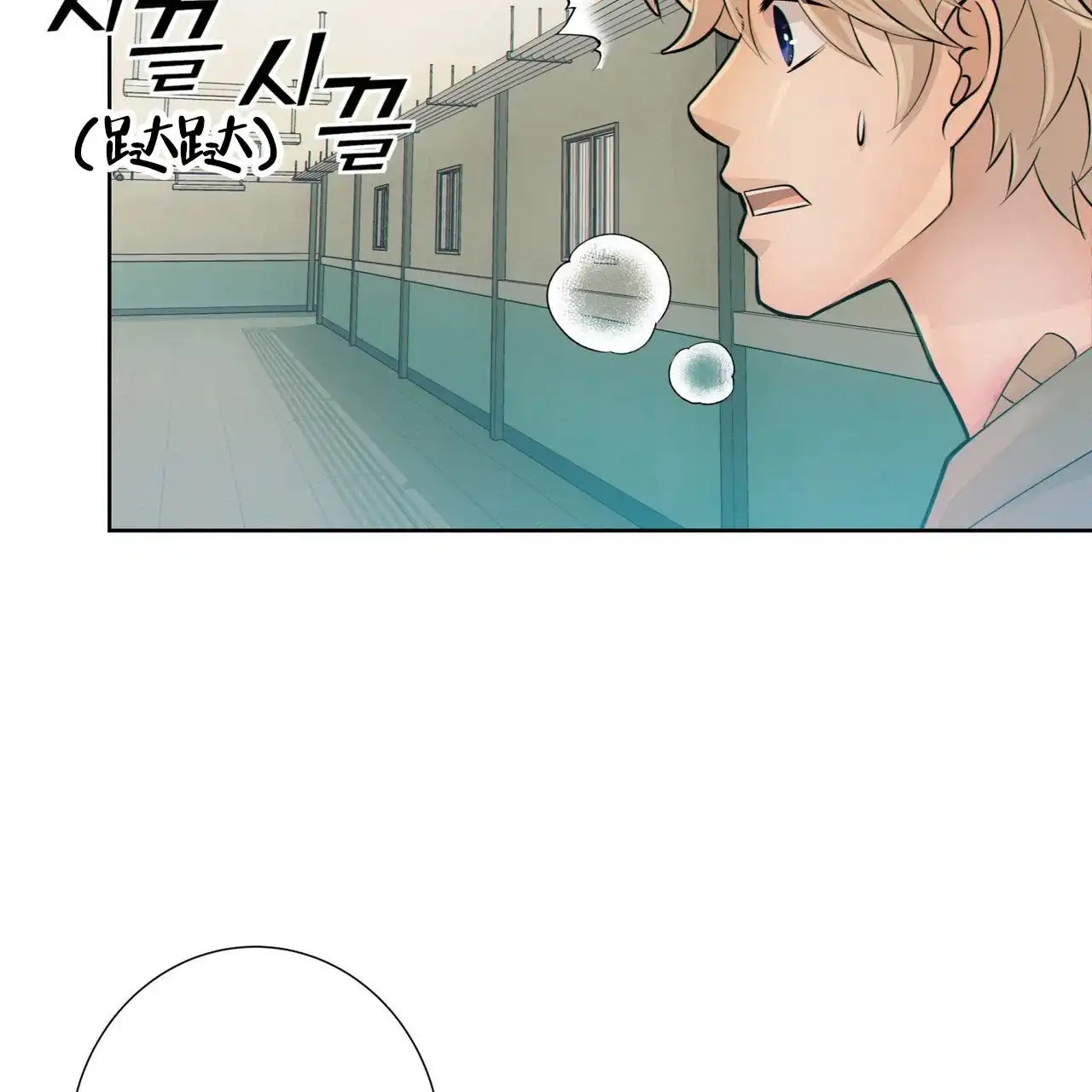 《狗和狼的时间》第16话 第27页