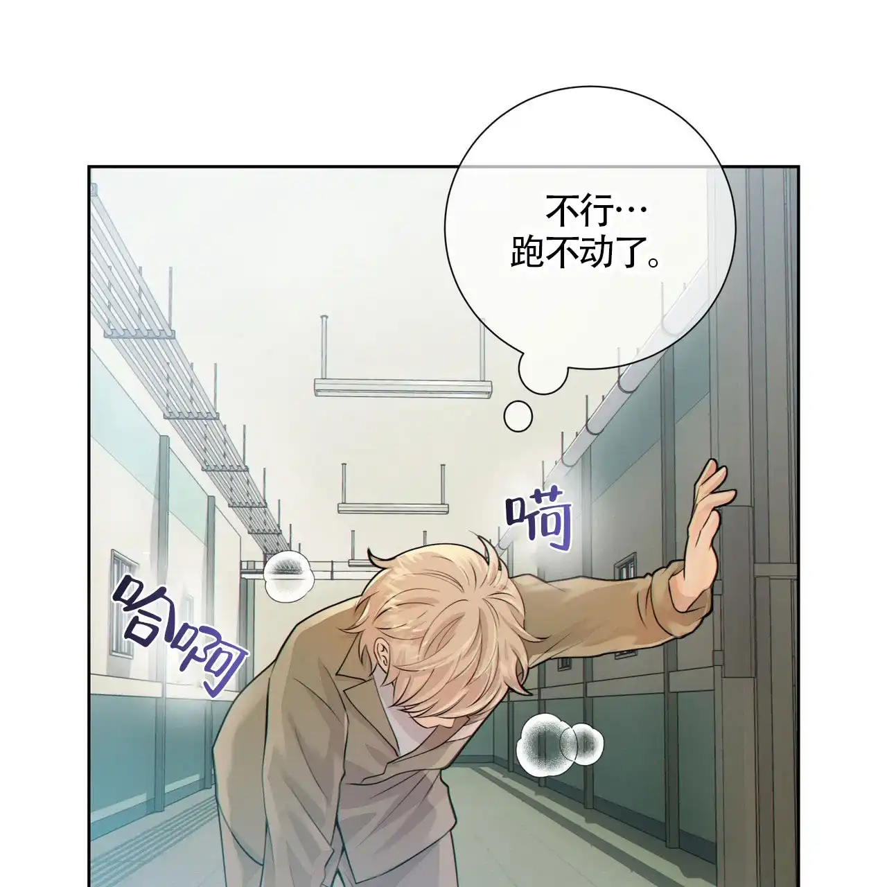 《狗和狼的时间》第16话 第25页