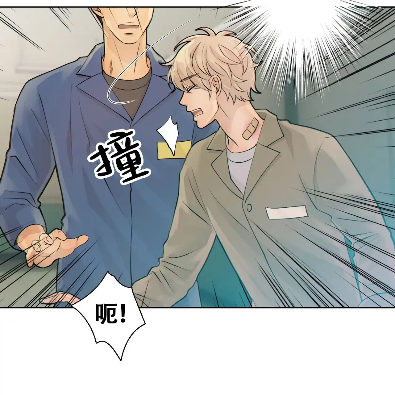 《狗和狼的时间》第16话 第42页