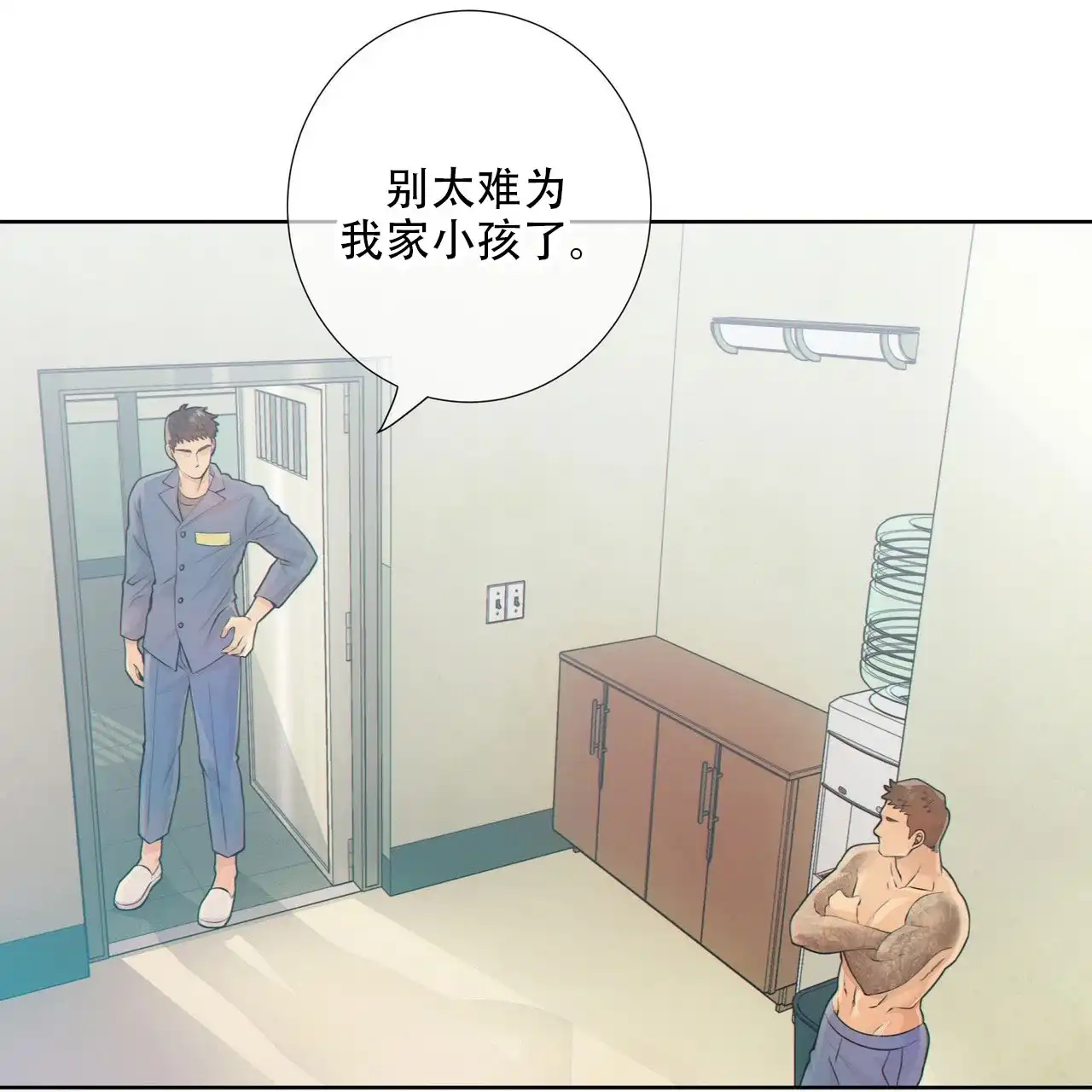《狗和狼的时间》第16话 第7页