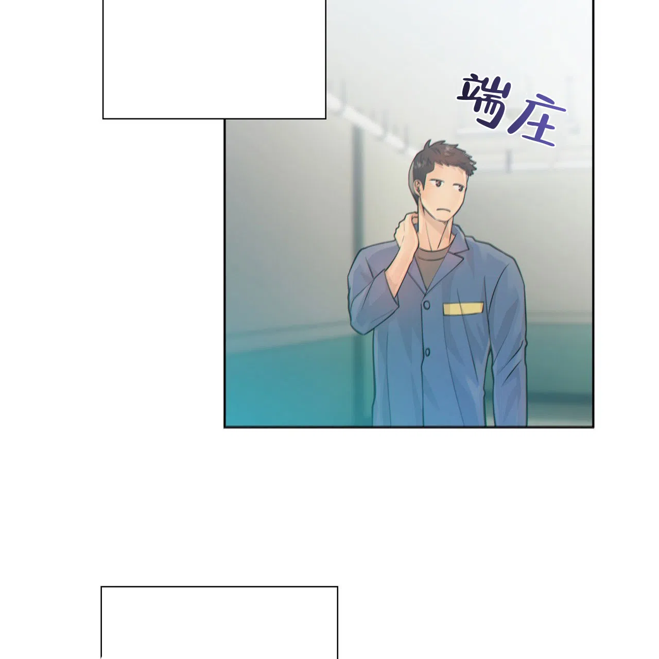 《狗和狼的时间》第16话 第15页