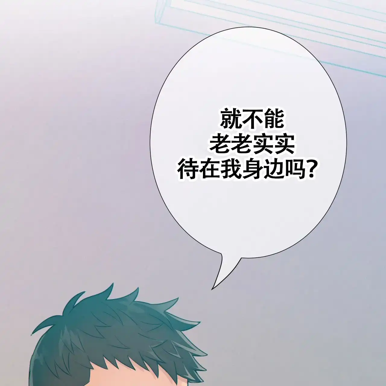 《狗和狼的时间》第16话 第50页