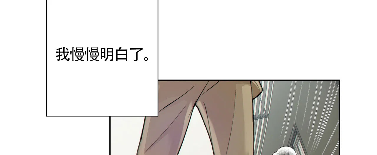《狗和狼的时间》第16话 第20页