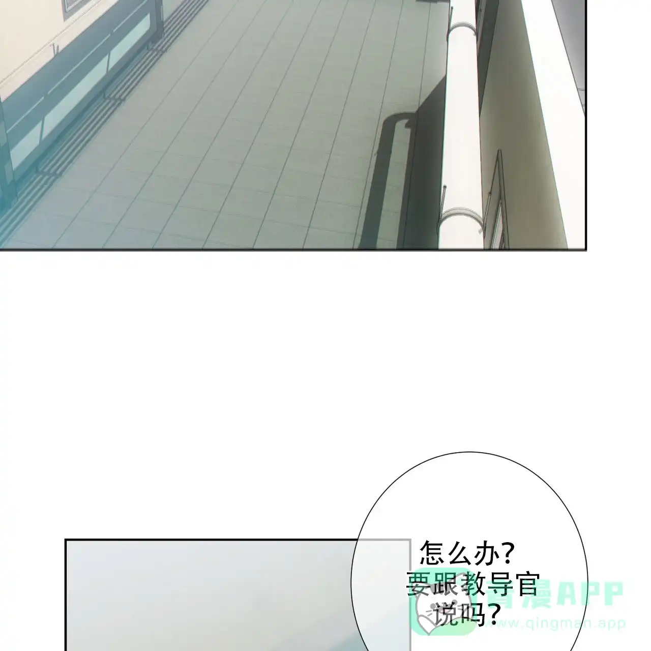 《狗和狼的时间》第16话 第11页