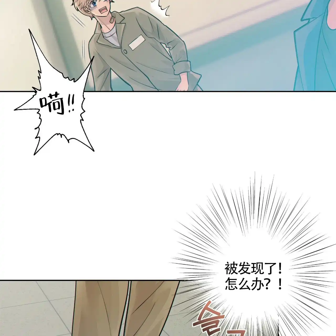 《狗和狼的时间》第16话 第40页