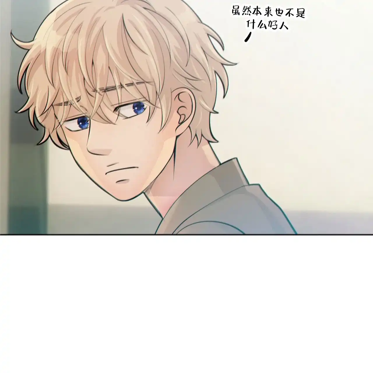 《狗和狼的时间》第16话 第17页