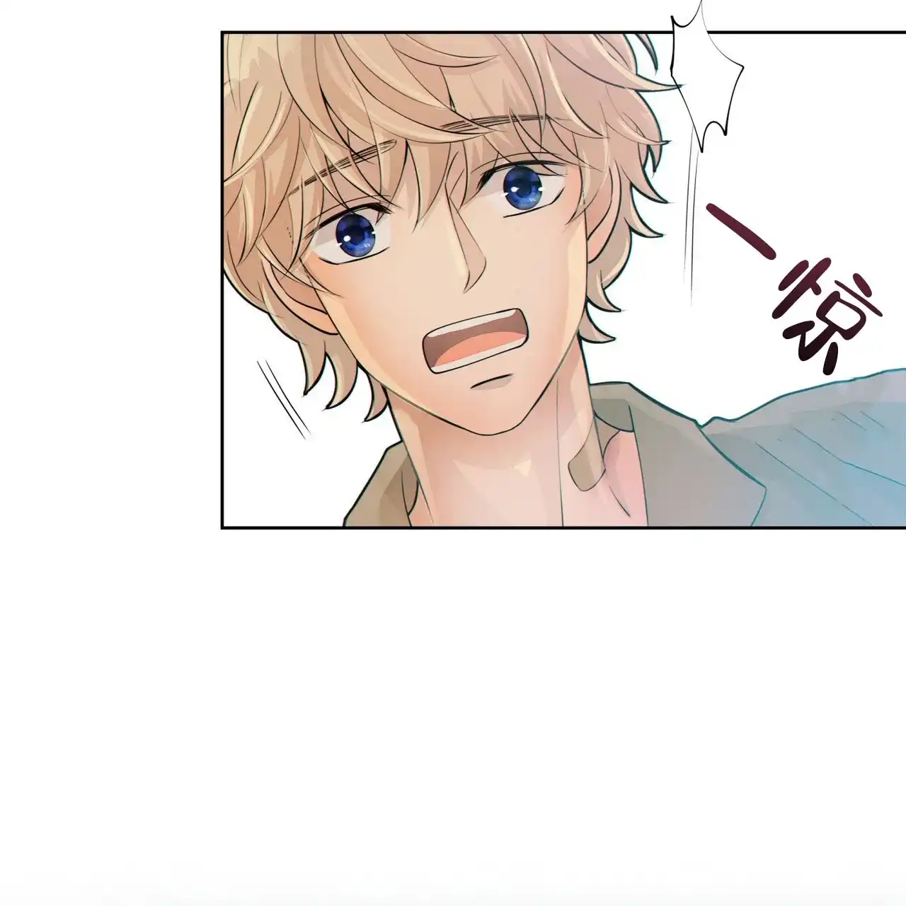 《狗和狼的时间》第16话 第32页