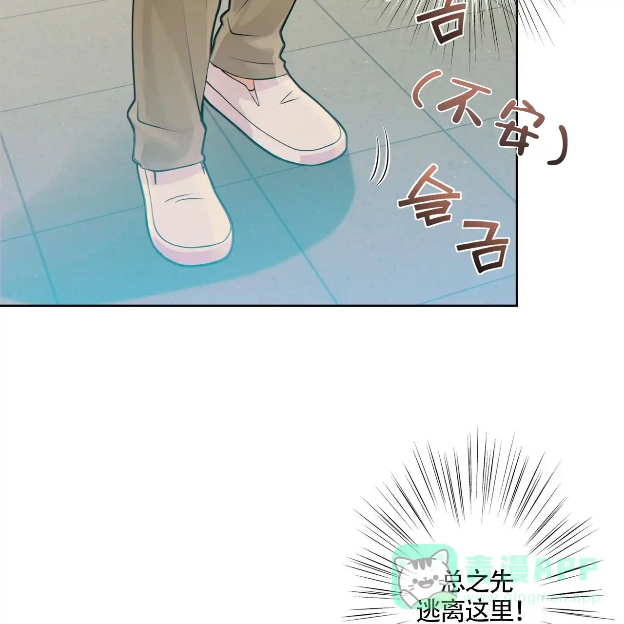 《狗和狼的时间》第16话 第41页