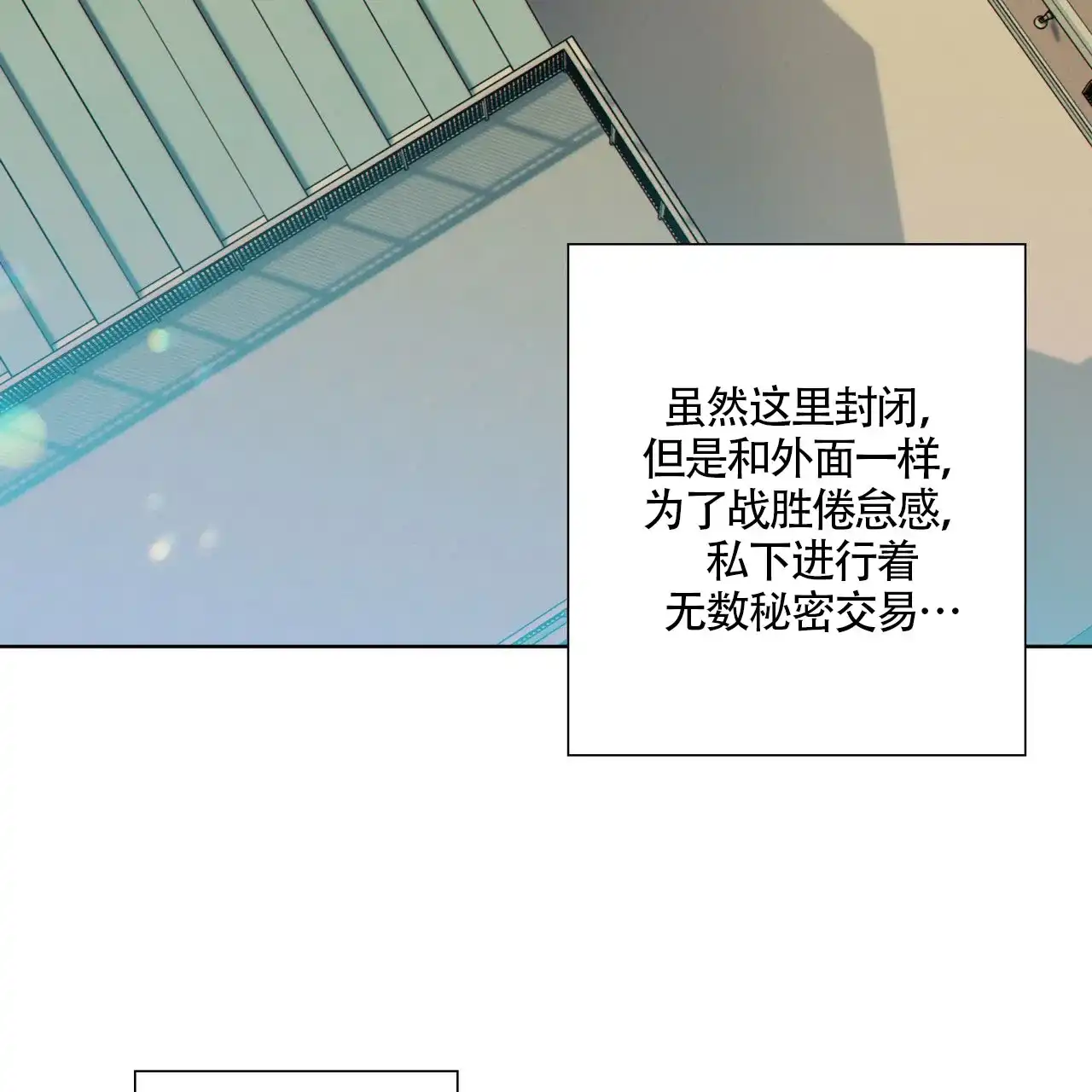 《狗和狼的时间》第16话 第19页