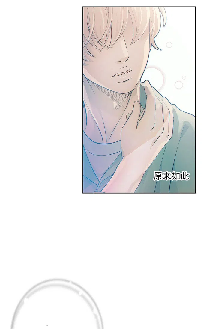 《狗和狼的时间》第17话 第29页