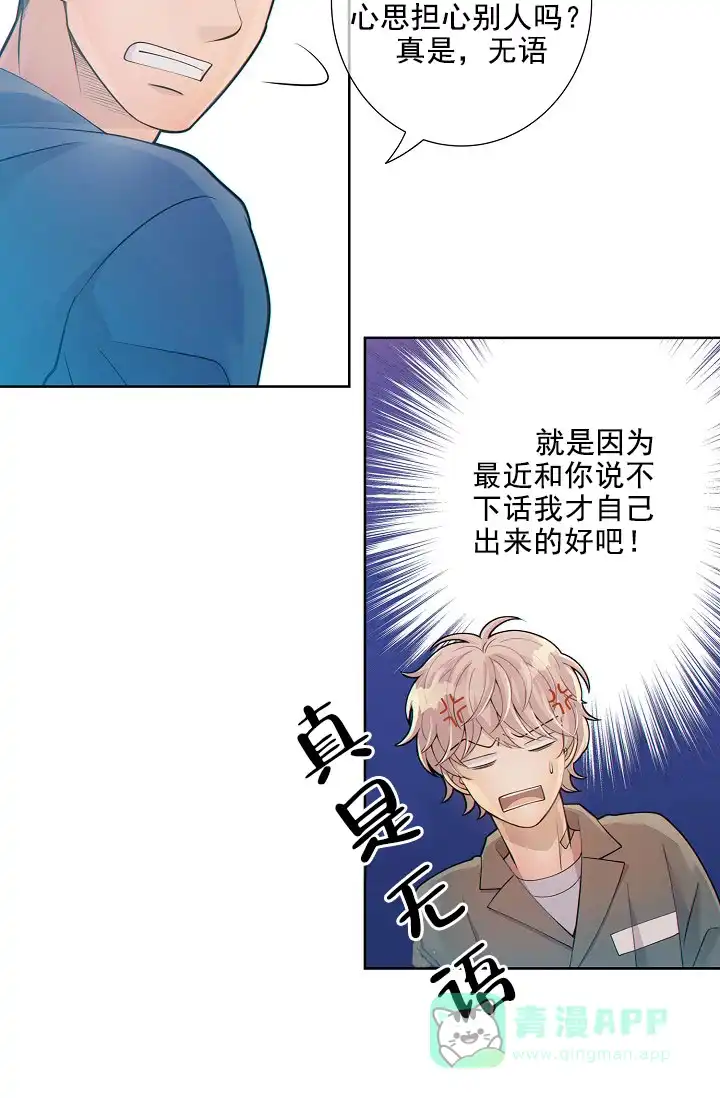 《狗和狼的时间》第17话 第11页