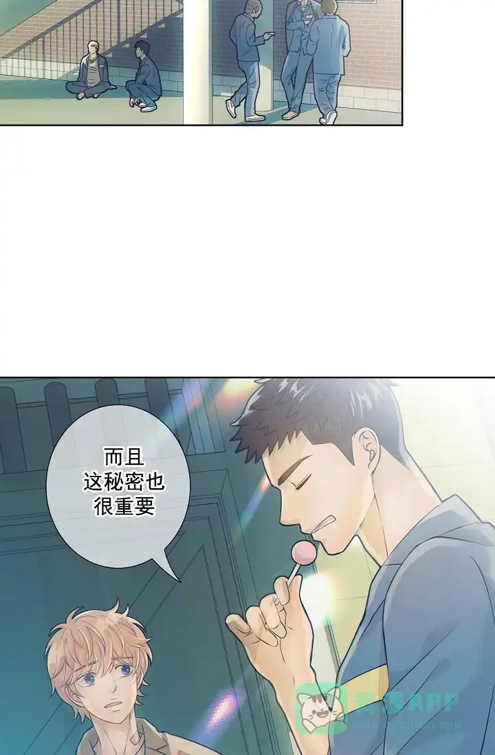 《狗和狼的时间》第17话 第26页