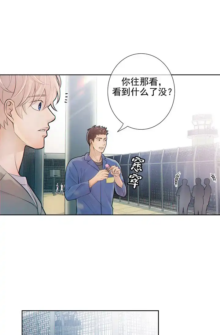 《狗和狼的时间》第17话 第17页