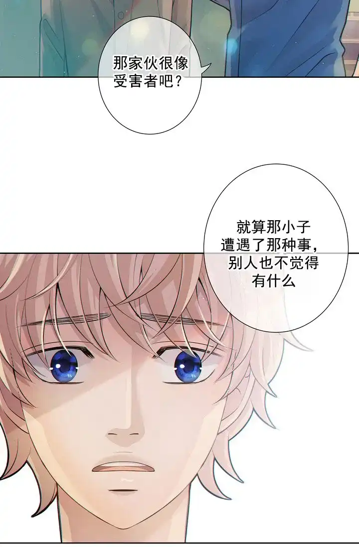 《狗和狼的时间》第17话 第20页