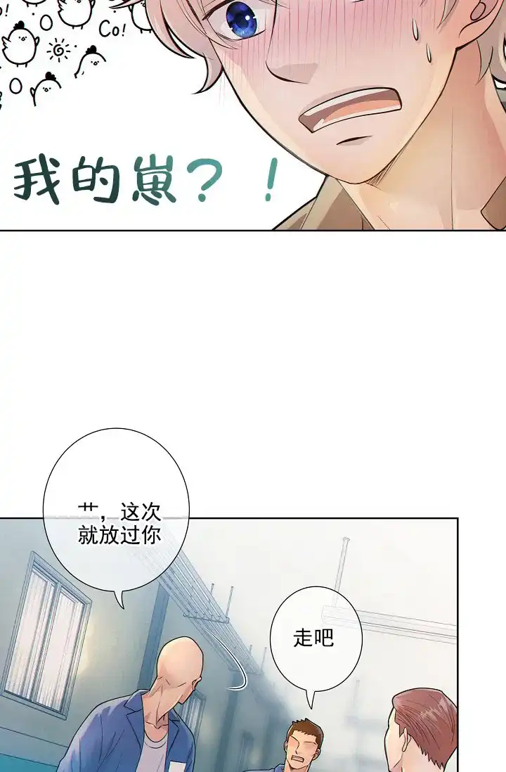《狗和狼的时间》第17话 第4页