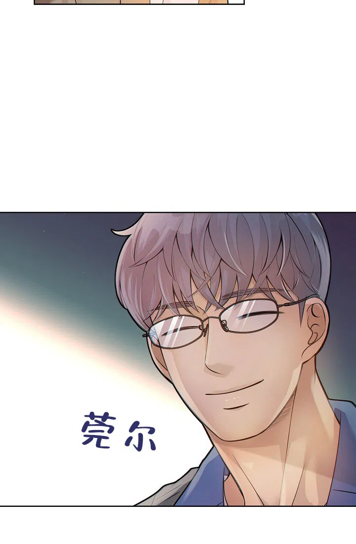 《狗和狼的时间》第17话 第33页