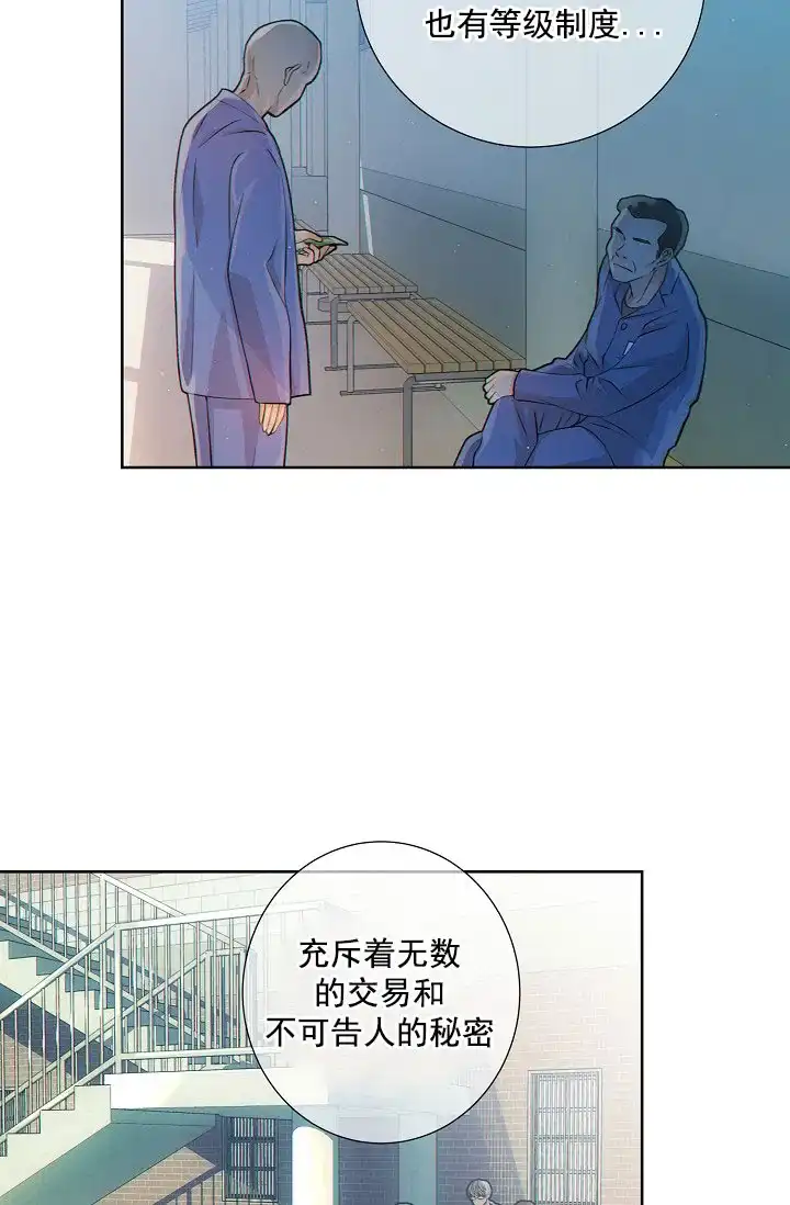 《狗和狼的时间》第17话 第25页