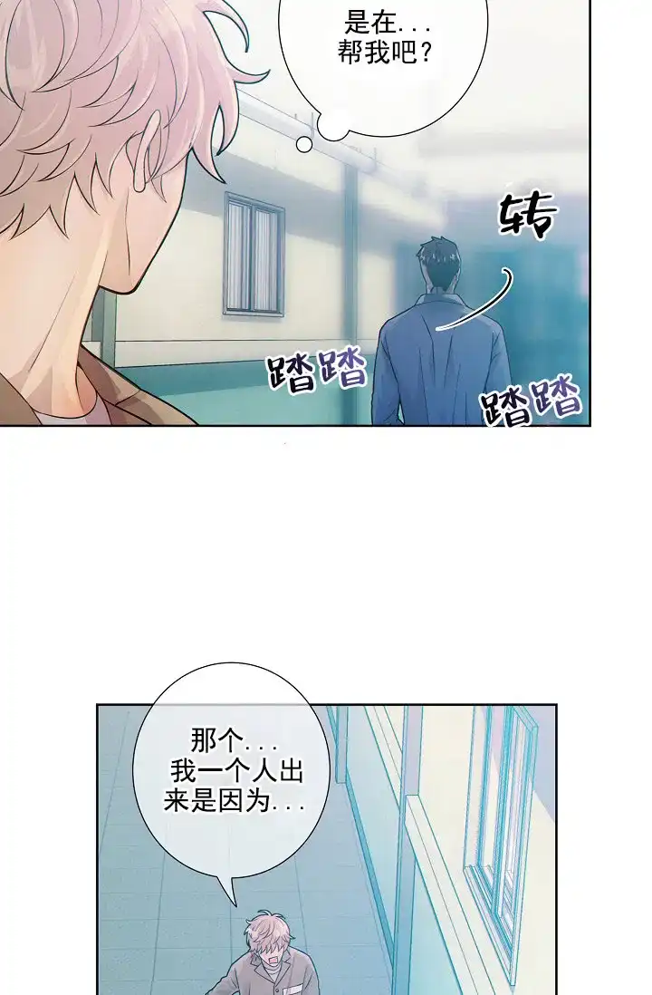 《狗和狼的时间》第17话 第8页