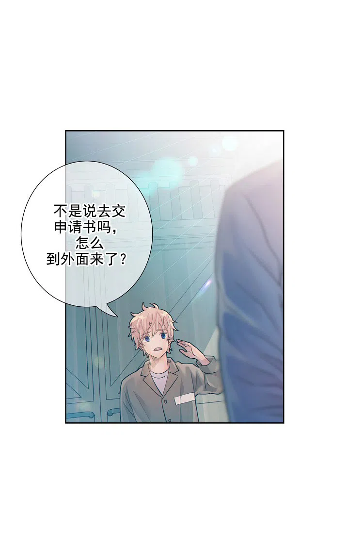 《狗和狼的时间》第17话 第15页