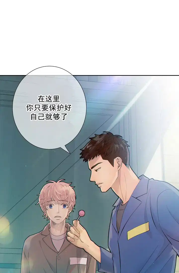 《狗和狼的时间》第17话 第19页