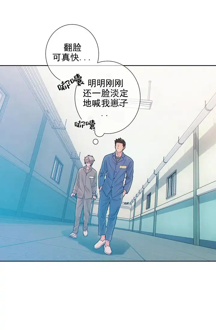 《狗和狼的时间》第17话 第12页