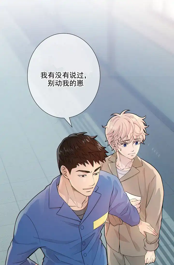 《狗和狼的时间》第17话 第2页
