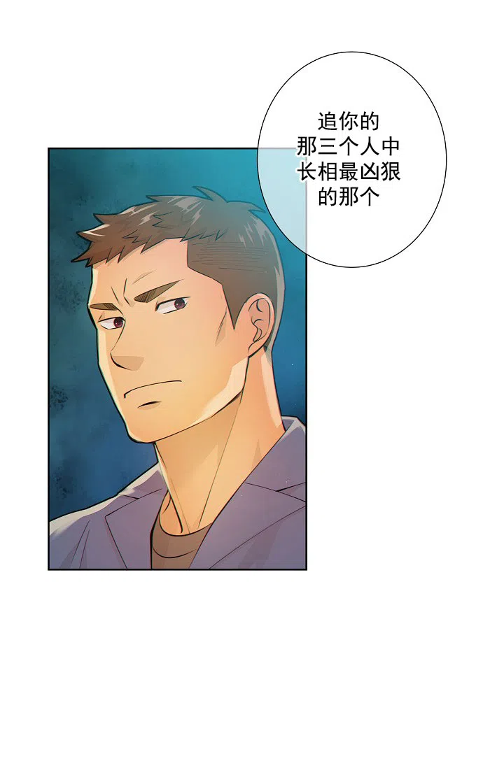 《狗和狼的时间》第17话 第22页