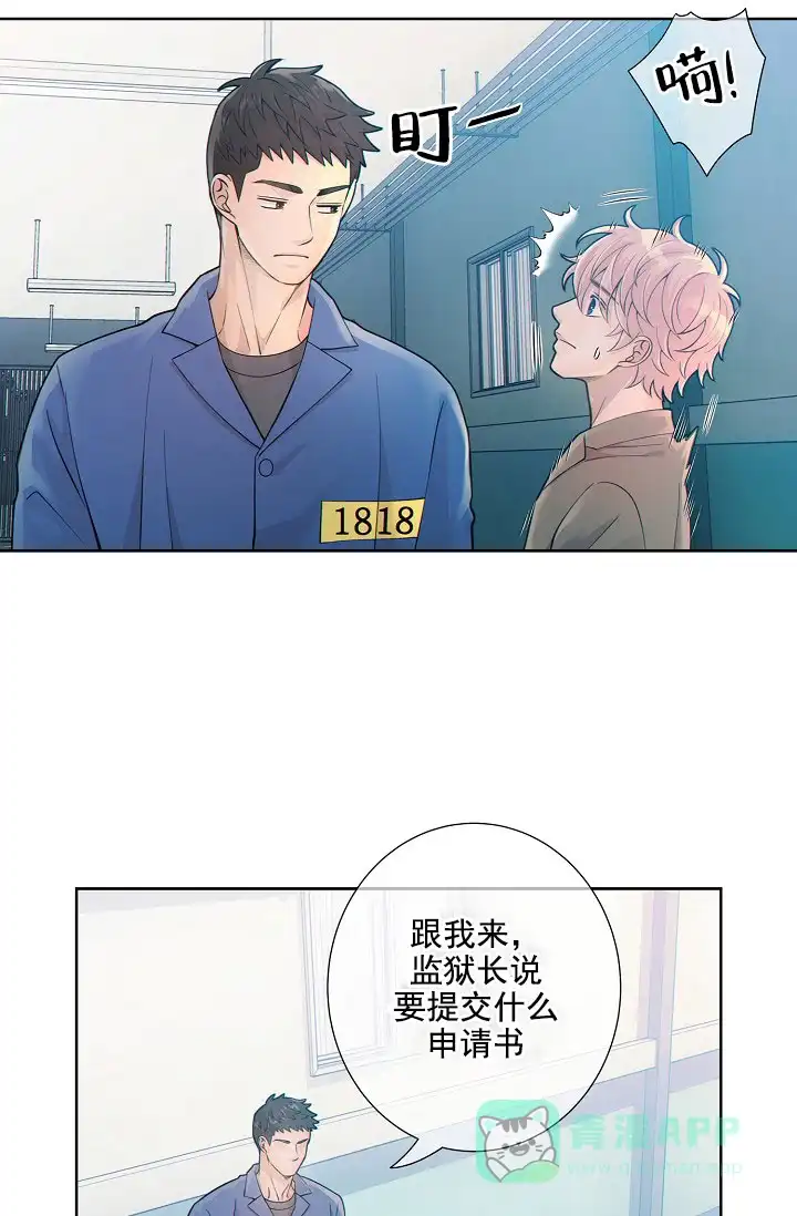《狗和狼的时间》第17话 第6页