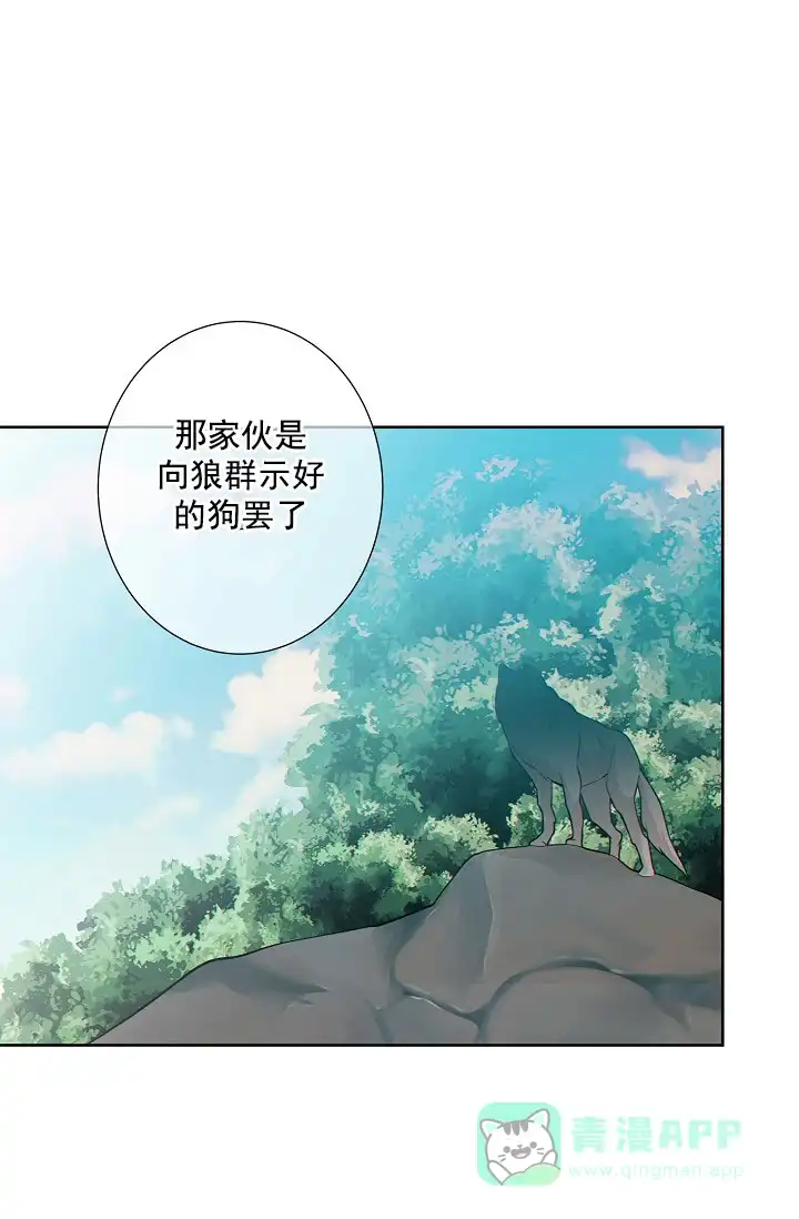 《狗和狼的时间》第17话 第21页