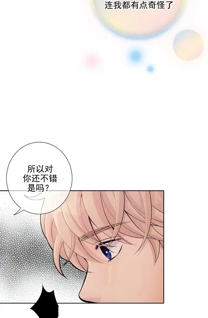 《狗和狼的时间》第18话 第17页