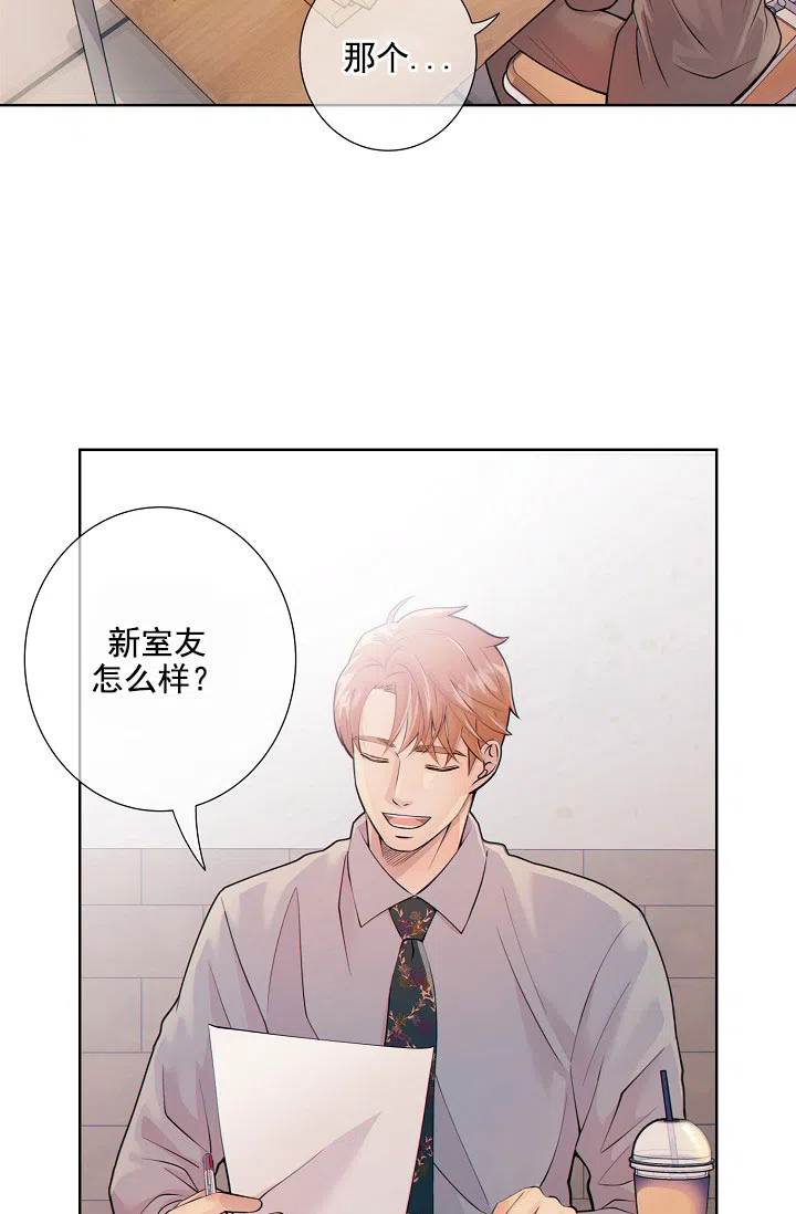 《狗和狼的时间》第18话 第14页