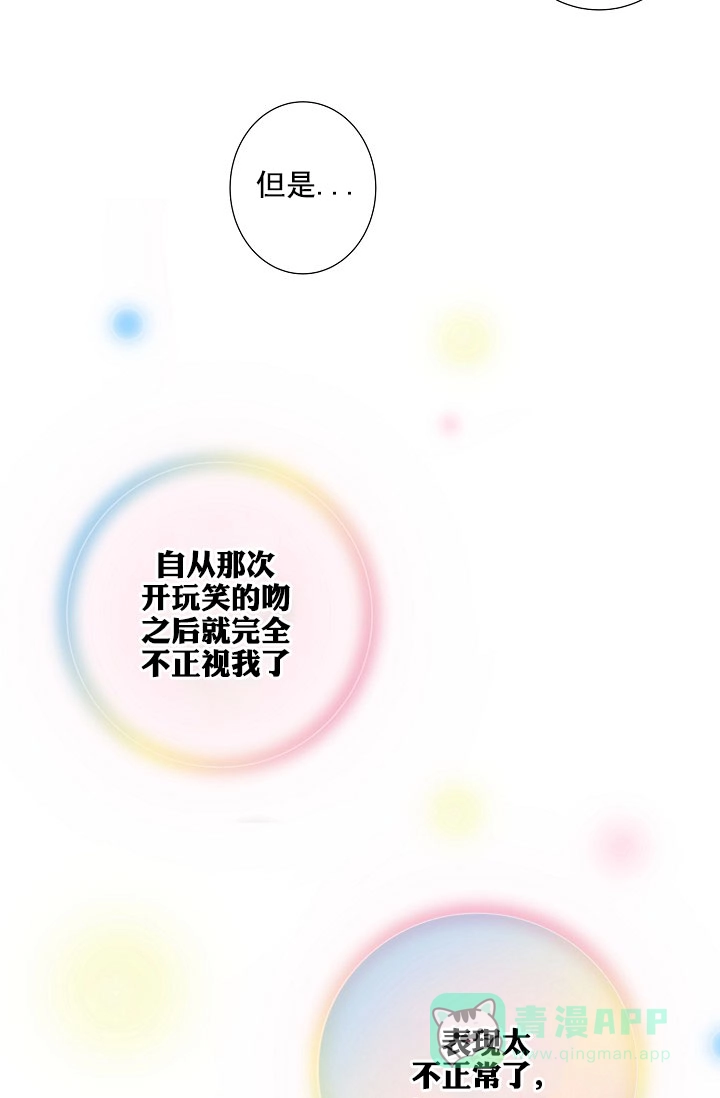《狗和狼的时间》第18话 第16页