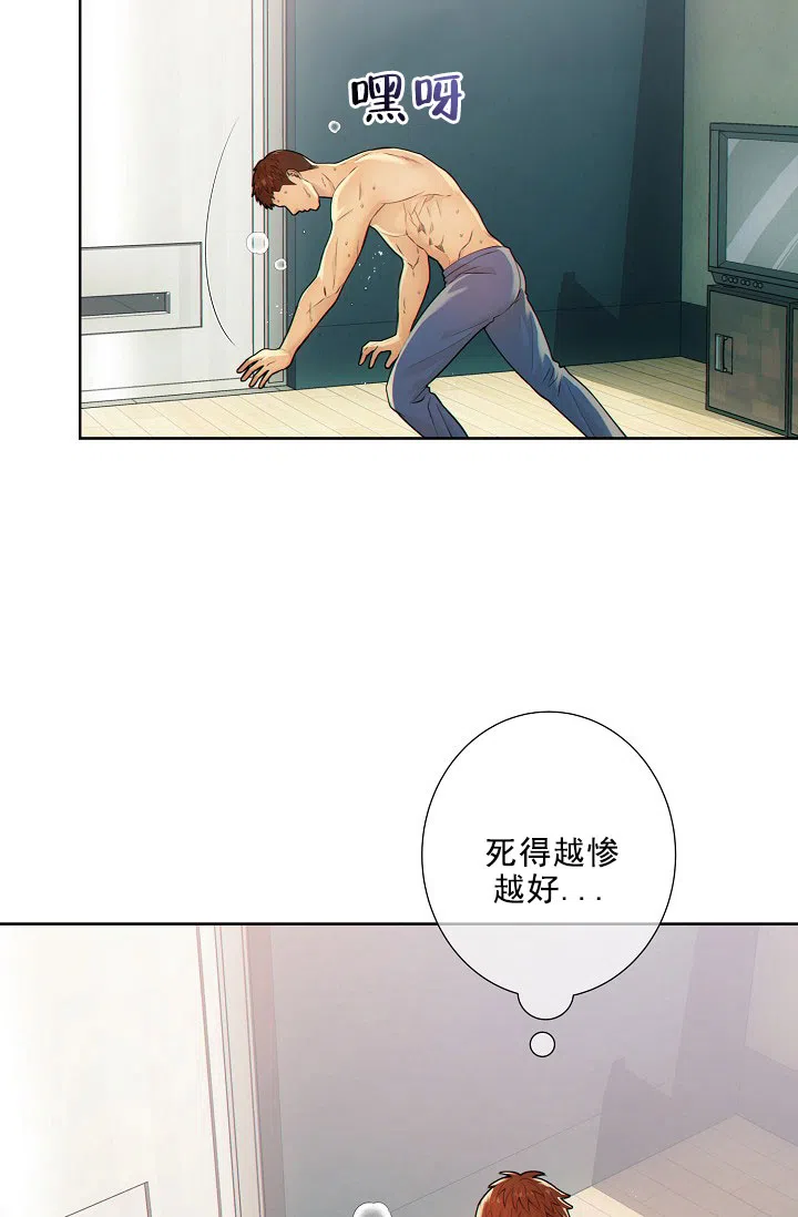 《狗和狼的时间》第18话 第27页