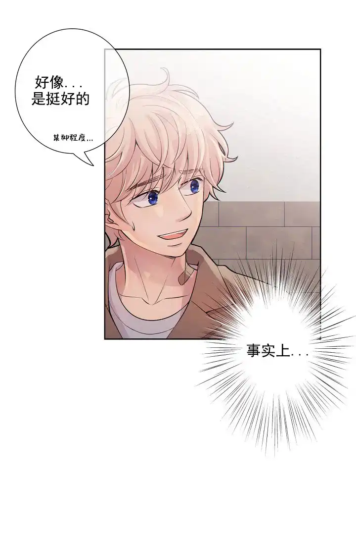《狗和狼的时间》第18话 第19页